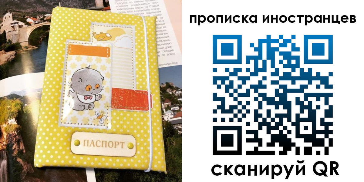 временная регистрация гарантия в Малгобеке