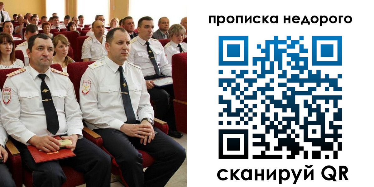 временная регистрация законно в Малгобеке