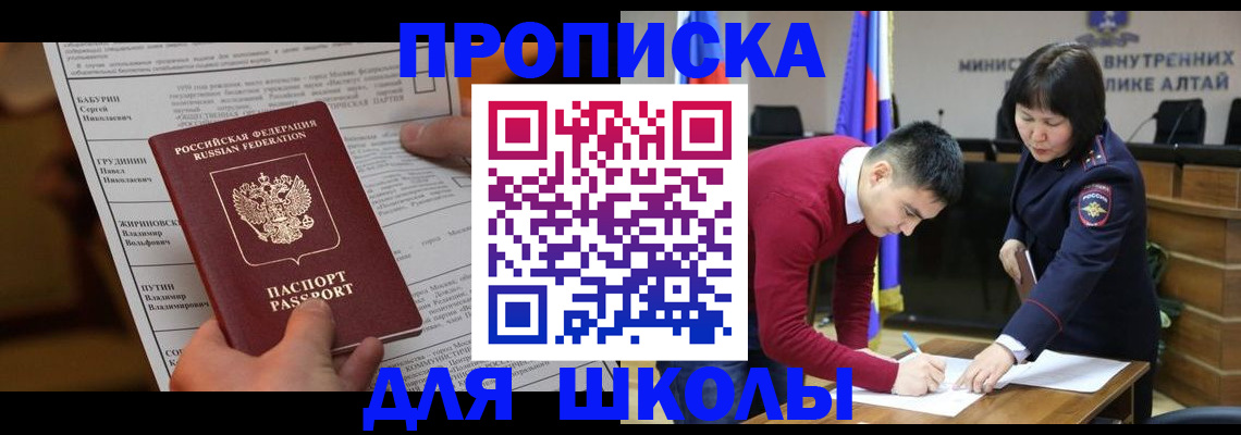 прописка паспорт в Малгобеке