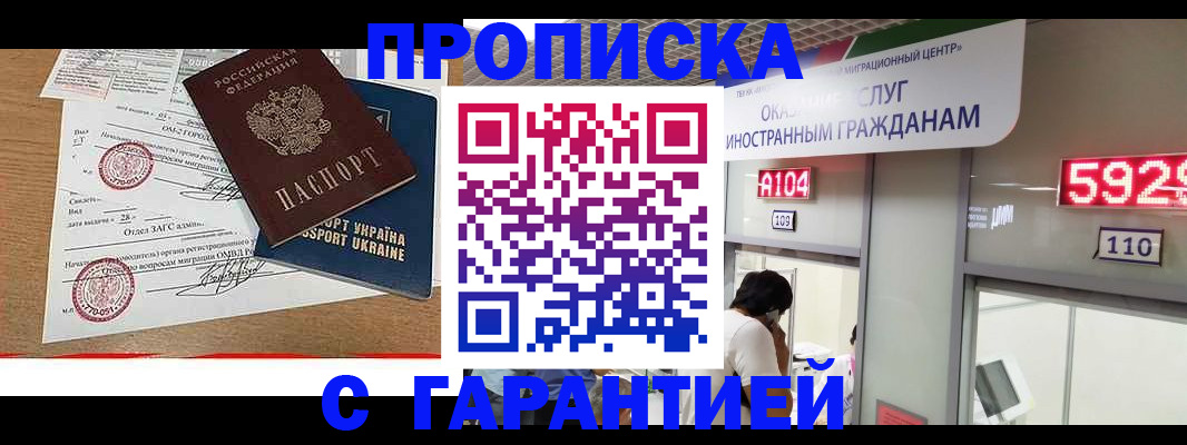 где прописаться в Малгобеке