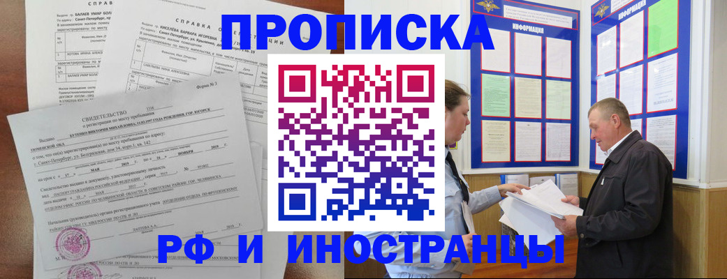 регистрация для дет. сада в Малгобеке